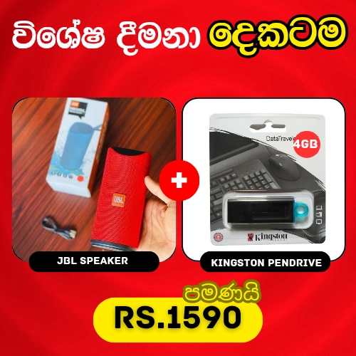 JBL Speaker + Kingston 4GB pendrive
